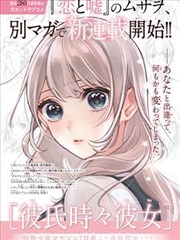 青空手记漫画改编床吻戏分镜对比